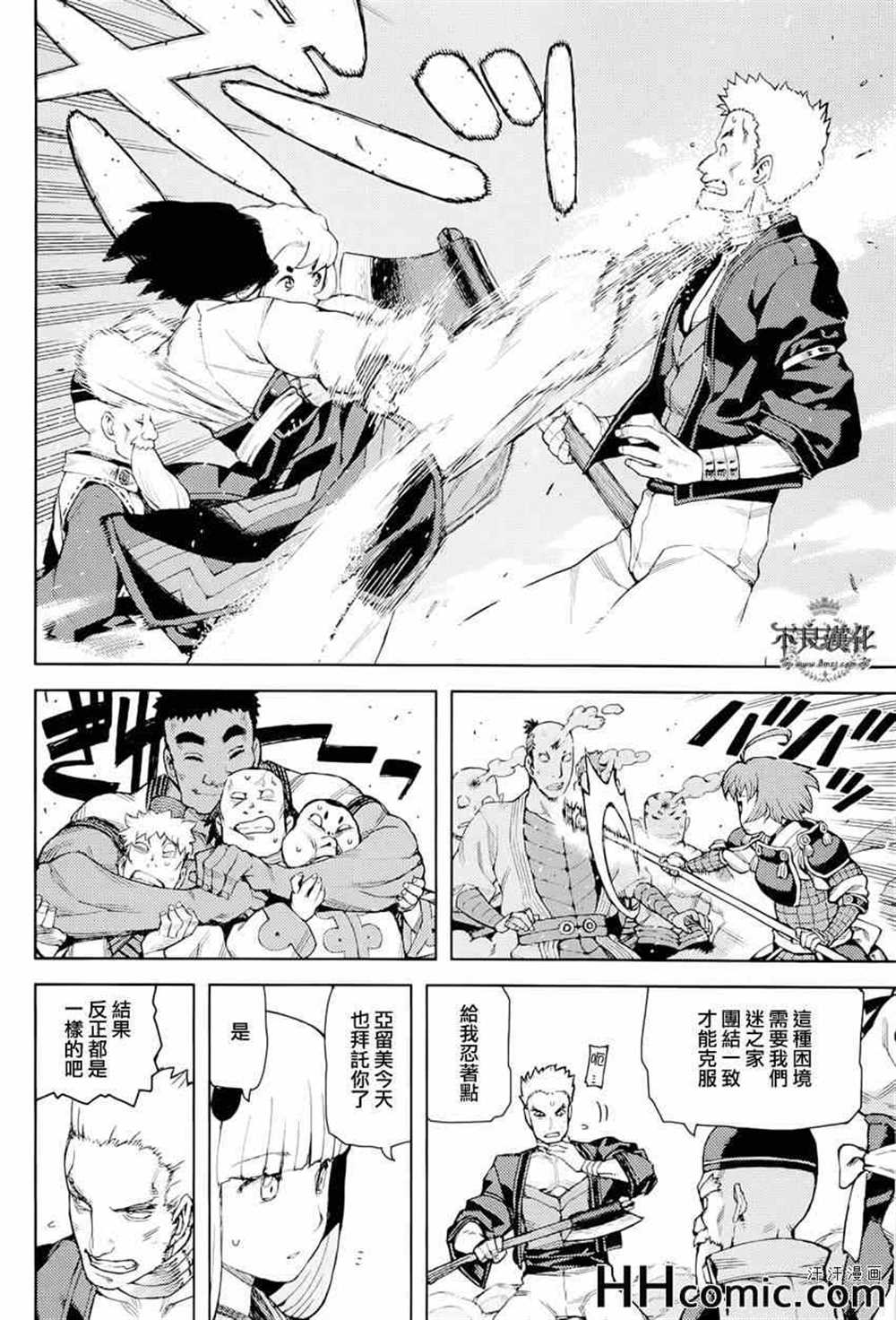 《破鞋神二世》第51话 第18页