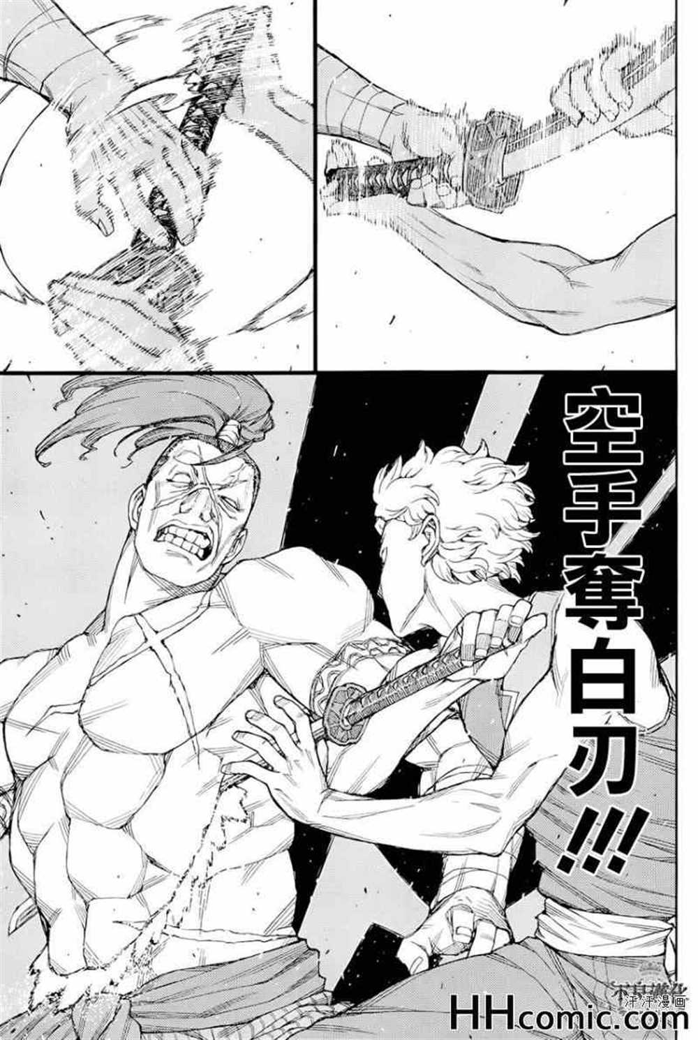 《破鞋神二世》第53话 第23页