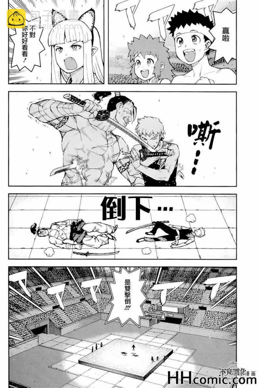 《破鞋神二世》第53话 第24页