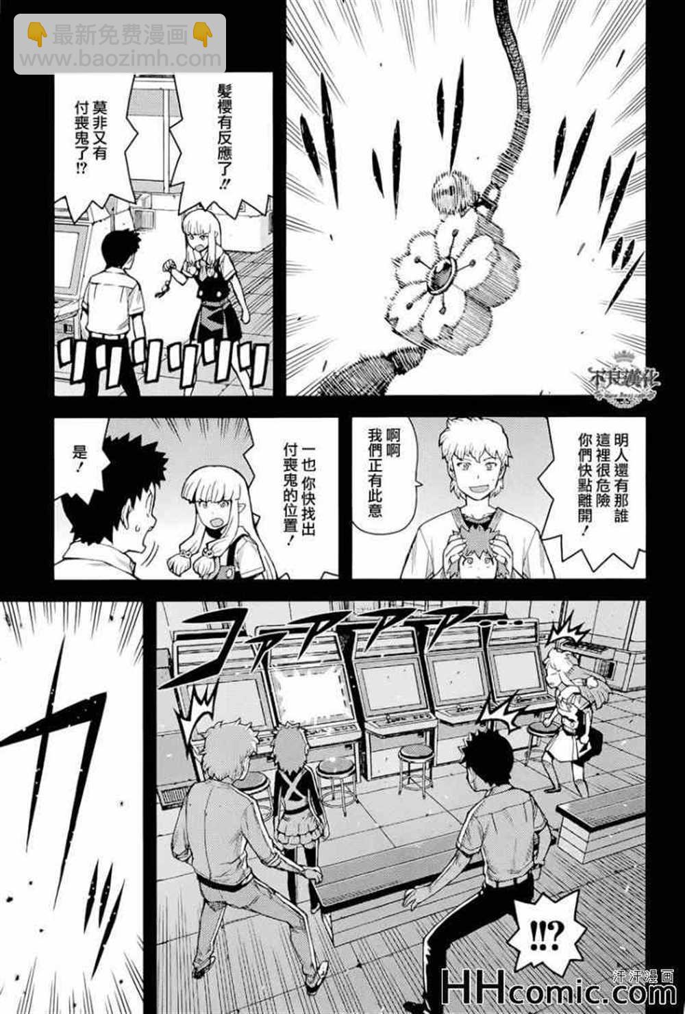 《破鞋神二世》第53话 第7页
