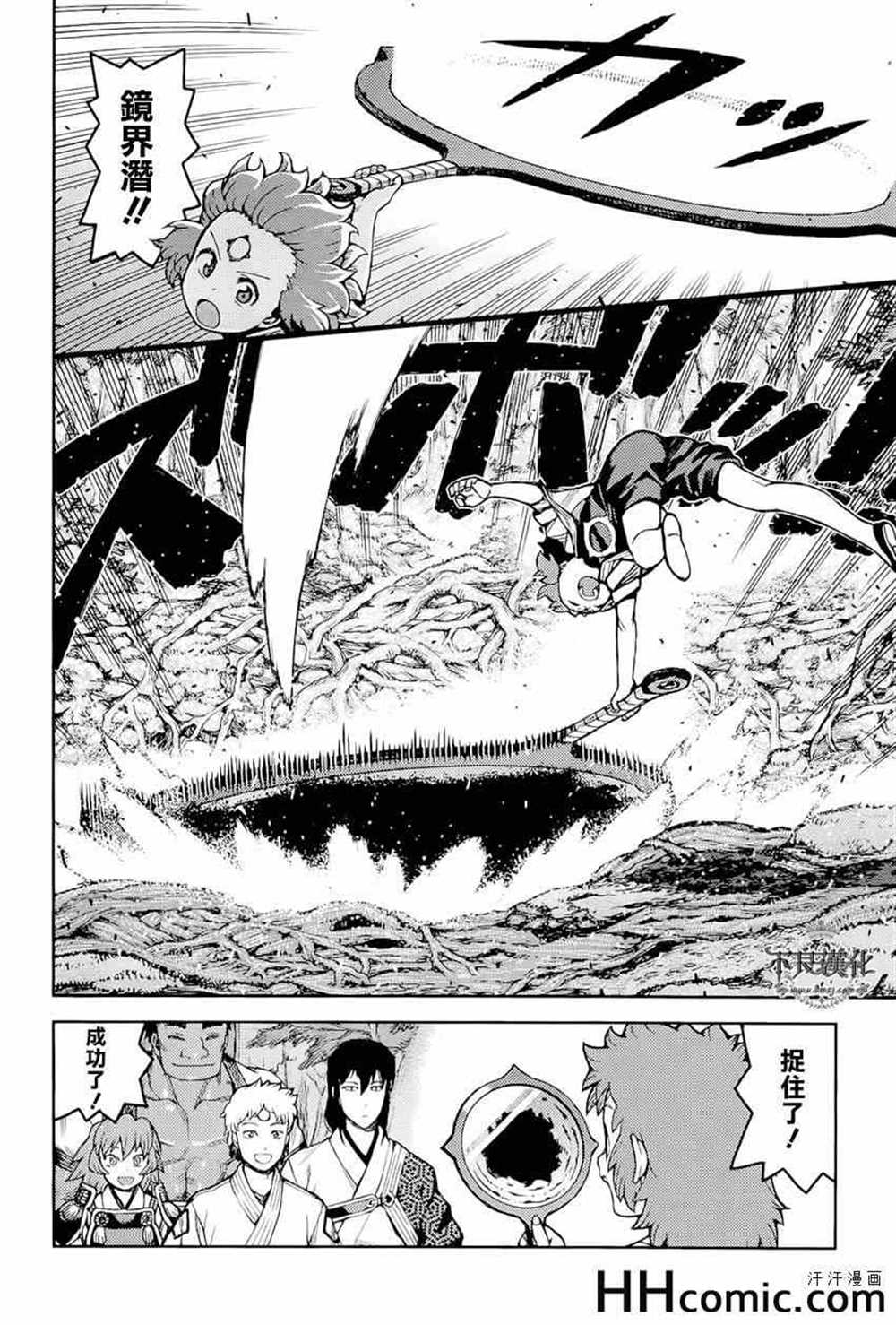《破鞋神二世》第52话 第14页