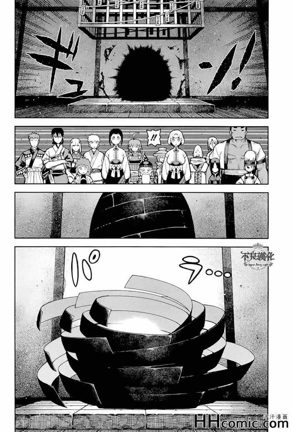 《破鞋神二世》第52话 第16页