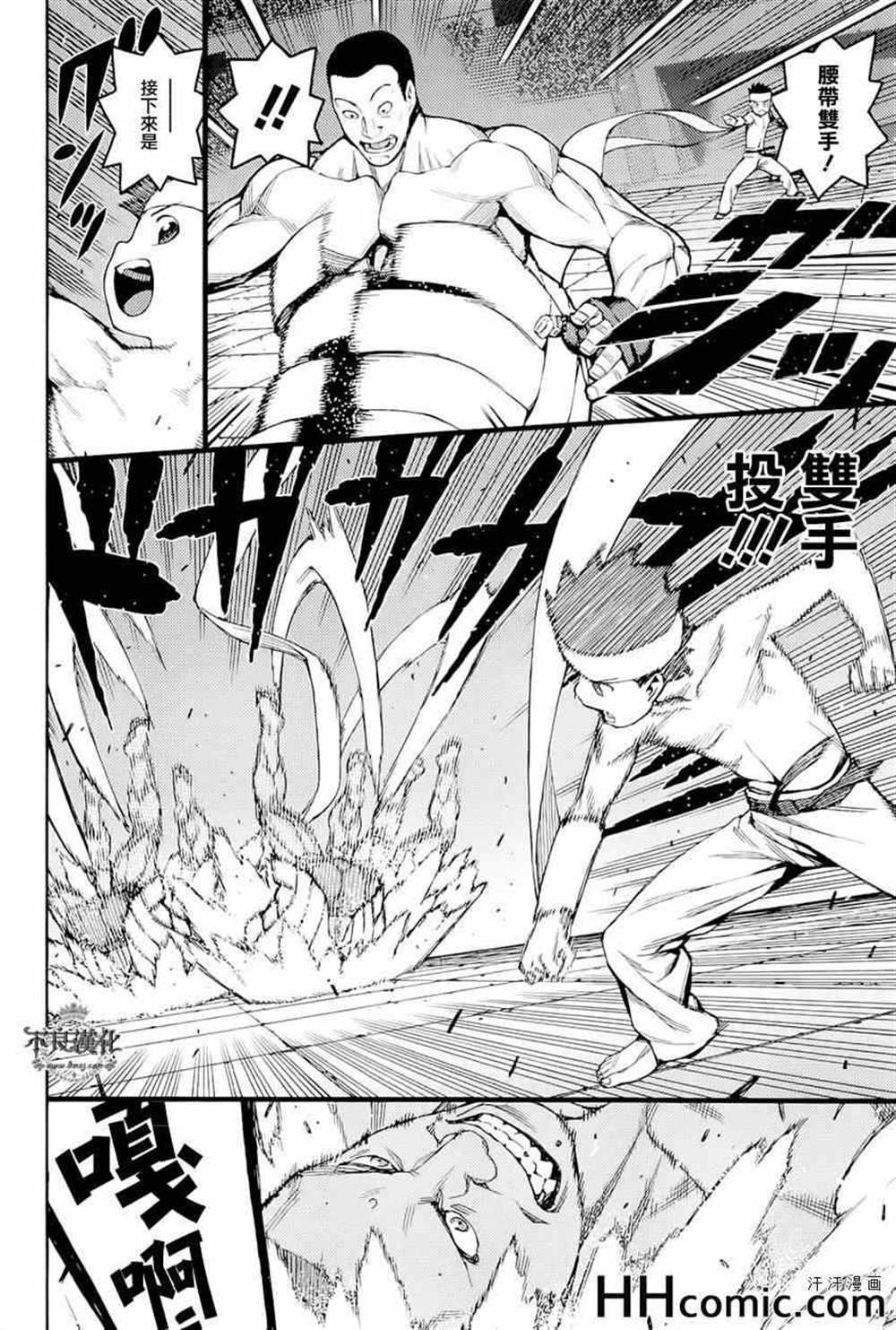 《破鞋神二世》第54话 第16页