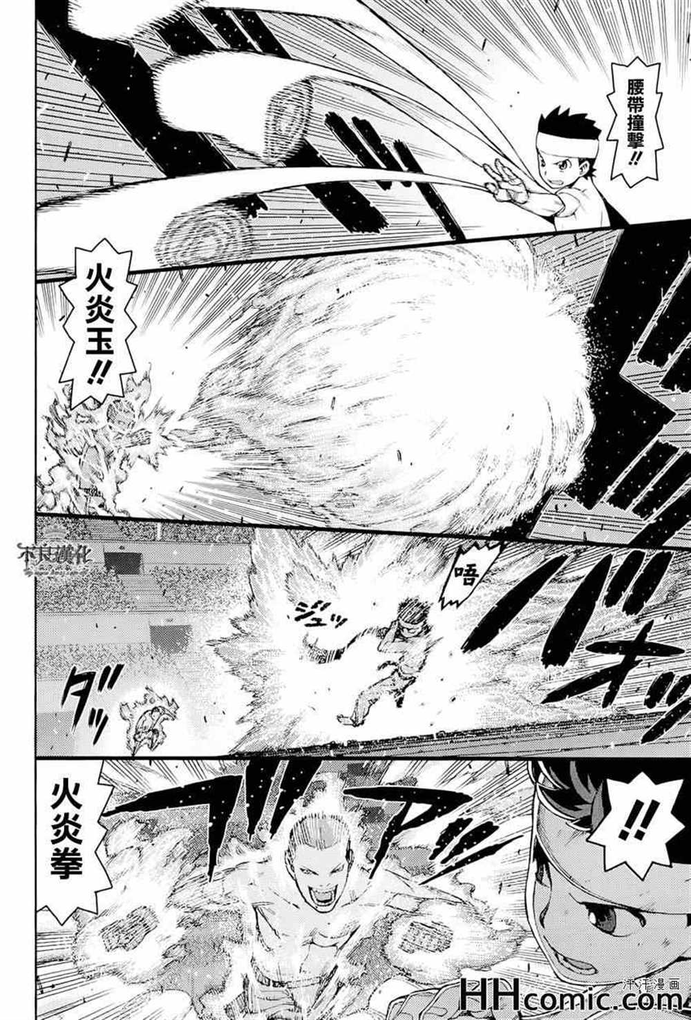 《破鞋神二世》第54话 第18页