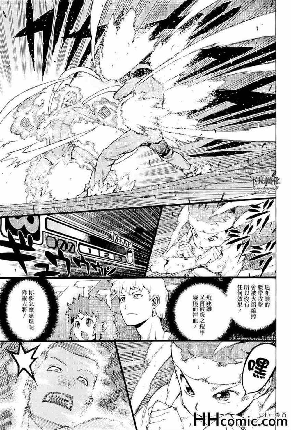 《破鞋神二世》第54话 第19页