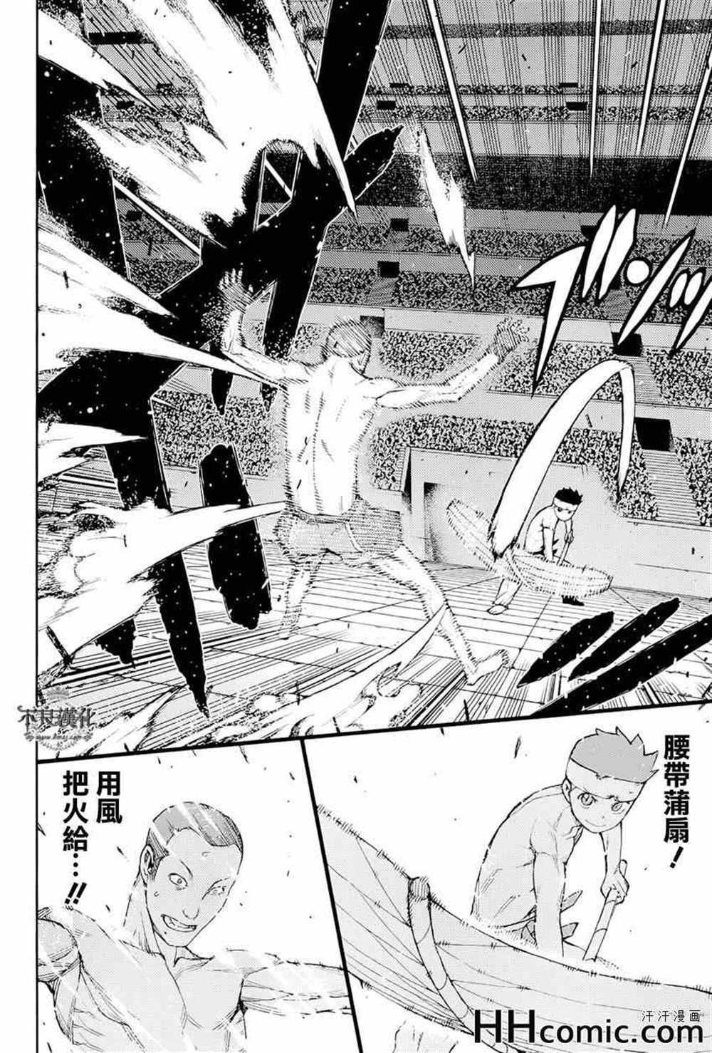 《破鞋神二世》第54话 第20页