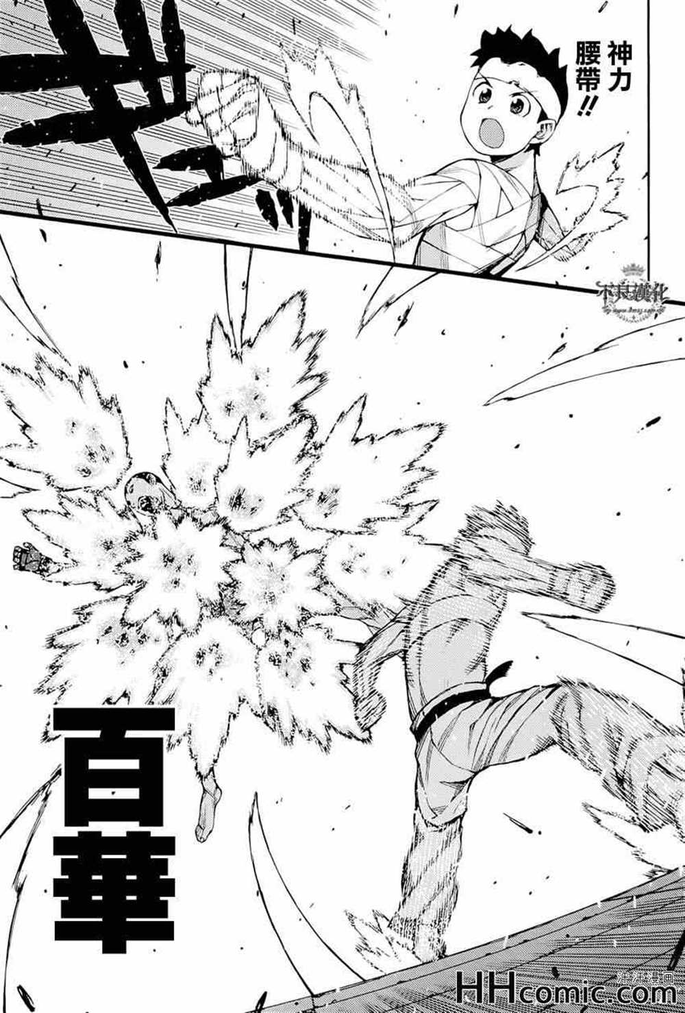《破鞋神二世》第54话 第21页