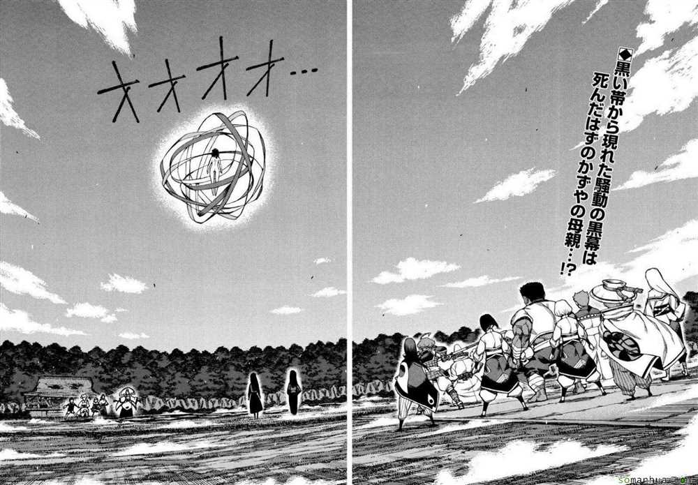 《破鞋神二世》第67话 第2页