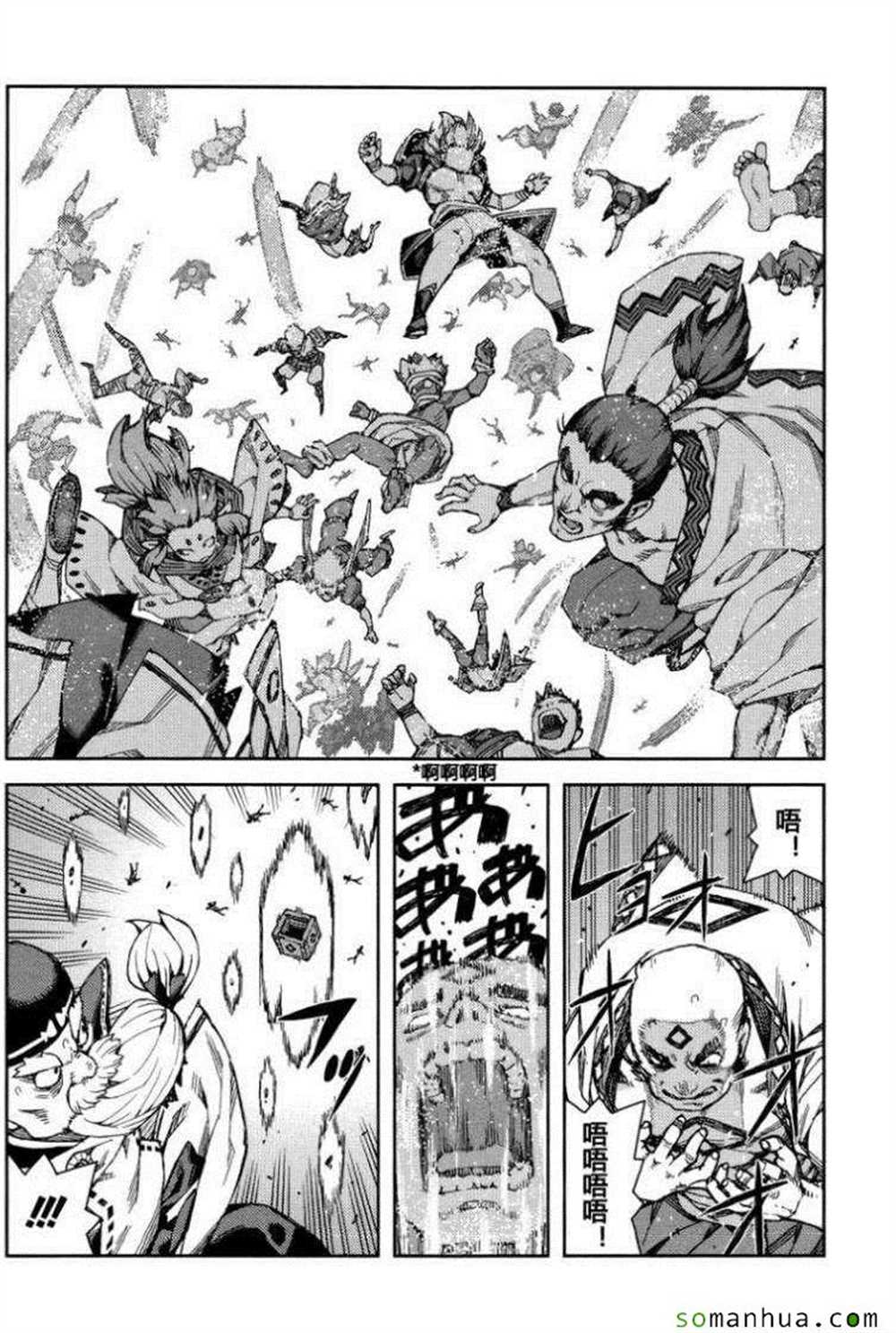 《破鞋神二世》第67话 第9页