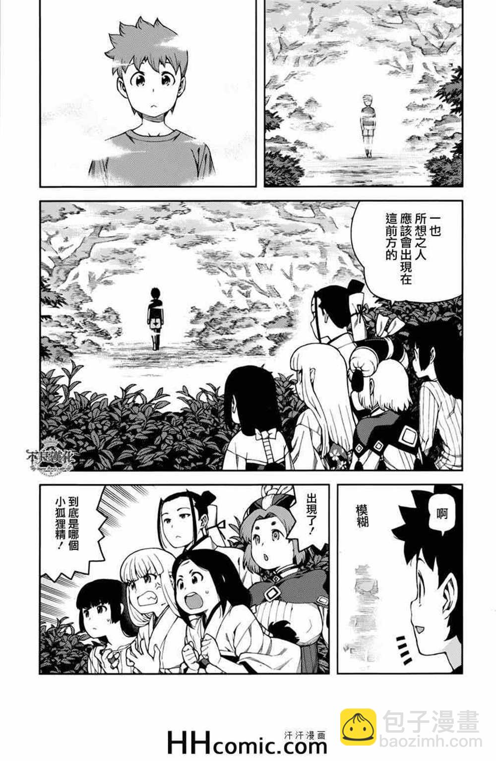 《破鞋神二世》第56话 第34页