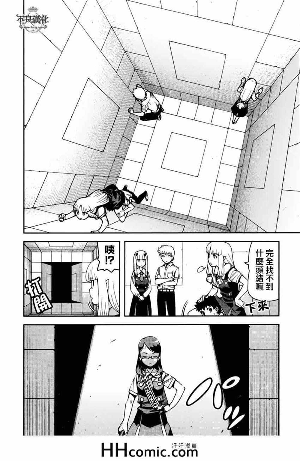 《破鞋神二世》第56话 第6页