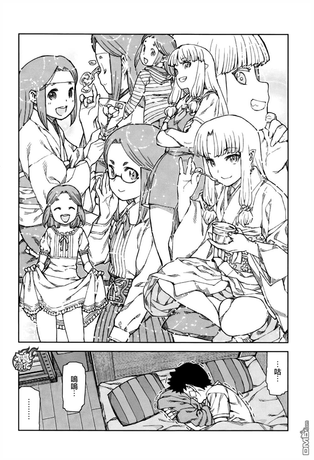 《破鞋神二世》第71话 第16页