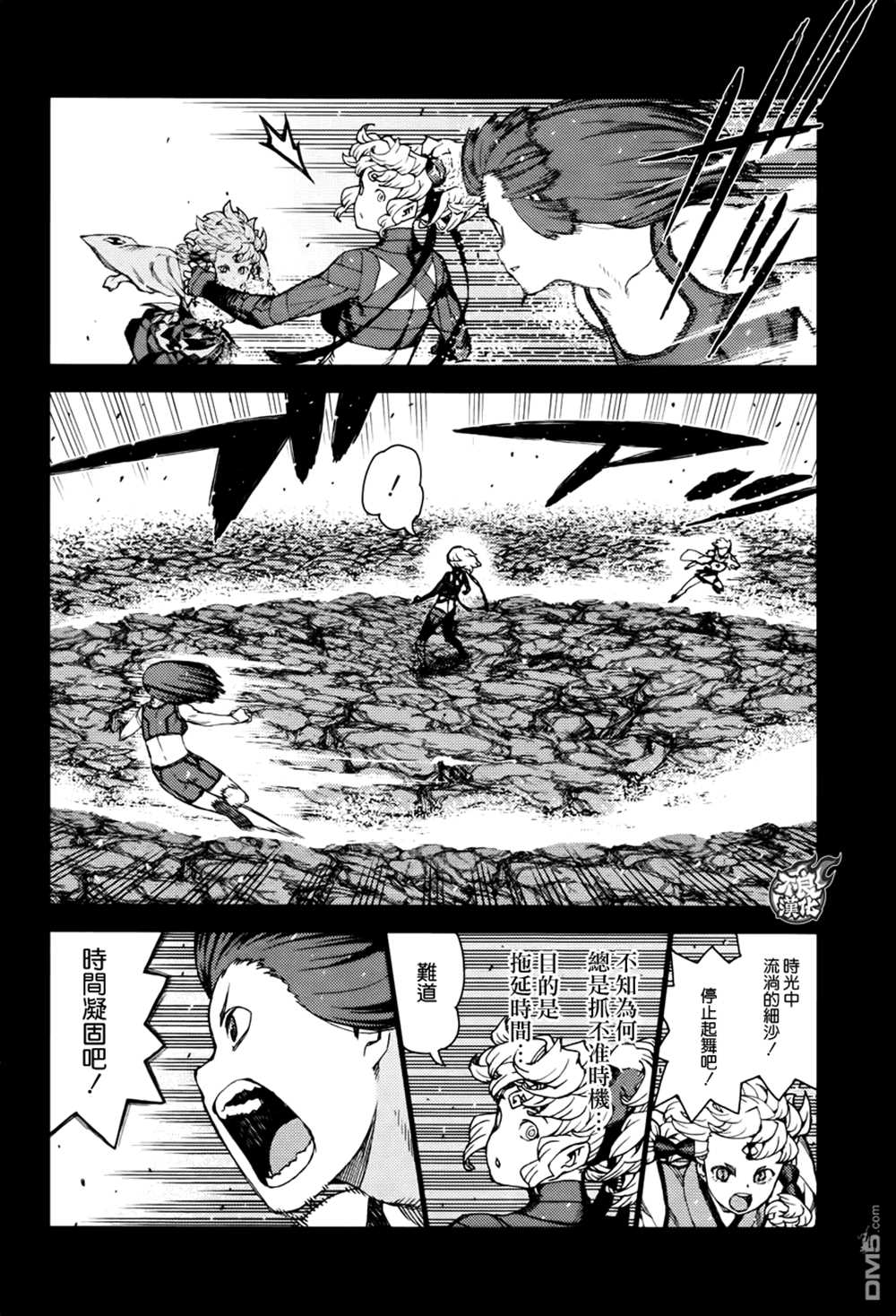 《破鞋神二世》第71话 第4页