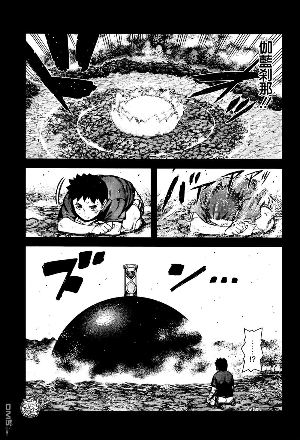 《破鞋神二世》第71话 第5页