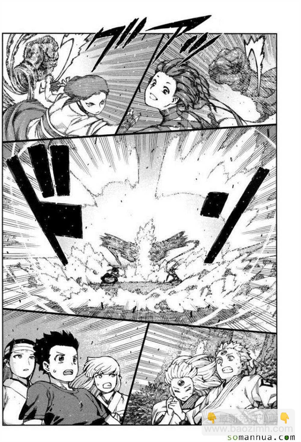 《破鞋神二世》第69话 第14页