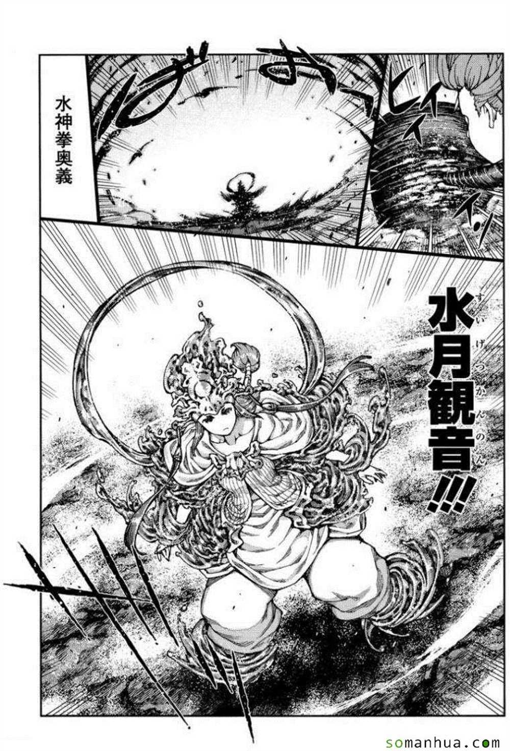 《破鞋神二世》第69话 第21页