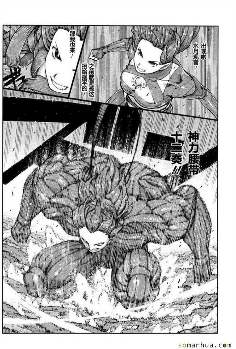 《破鞋神二世》第69话 第22页