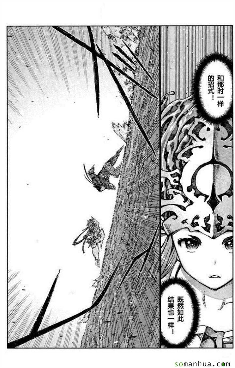 《破鞋神二世》第69话 第23页