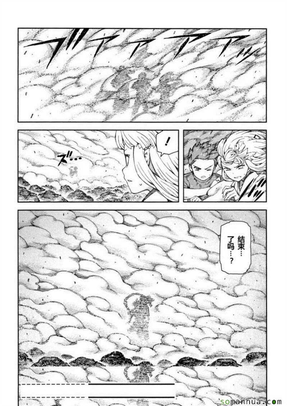 《破鞋神二世》第69话 第27页