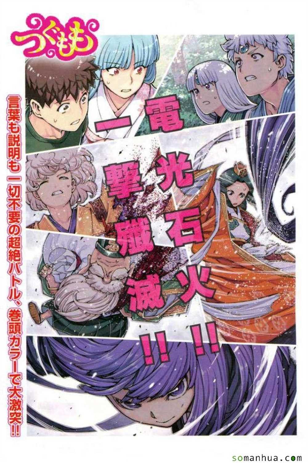 《破鞋神二世》第69话 第2页