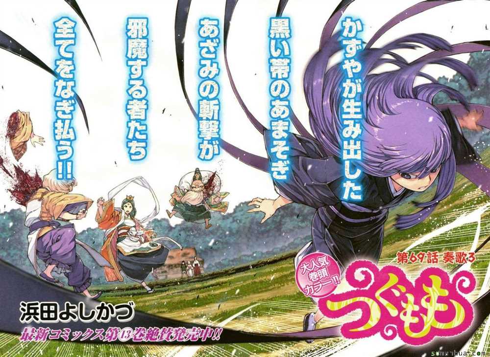 《破鞋神二世》第69话 第3页