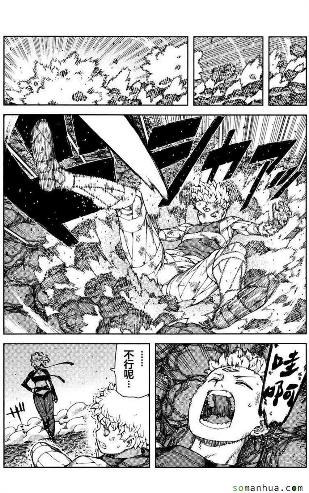 《破鞋神二世》第70话 第12页