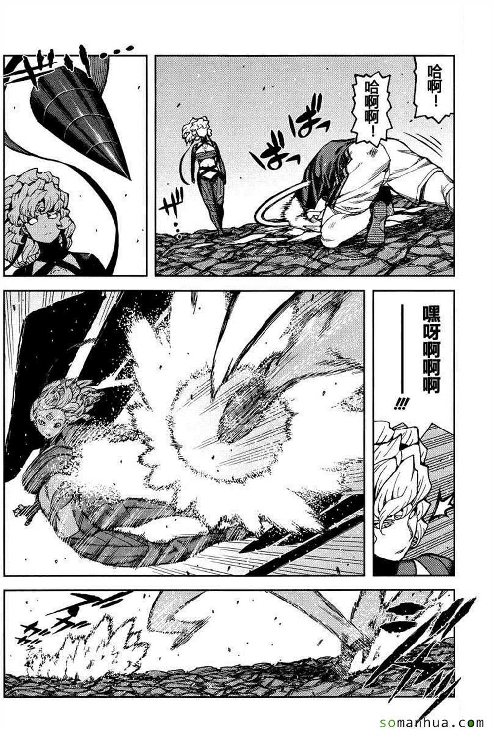 《破鞋神二世》第70话 第18页