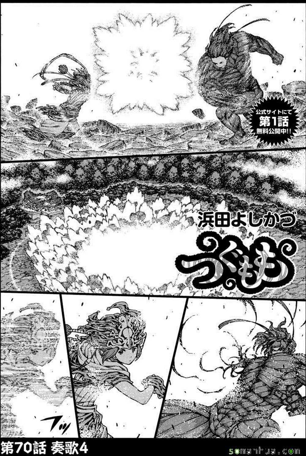 《破鞋神二世》第70话 第1页