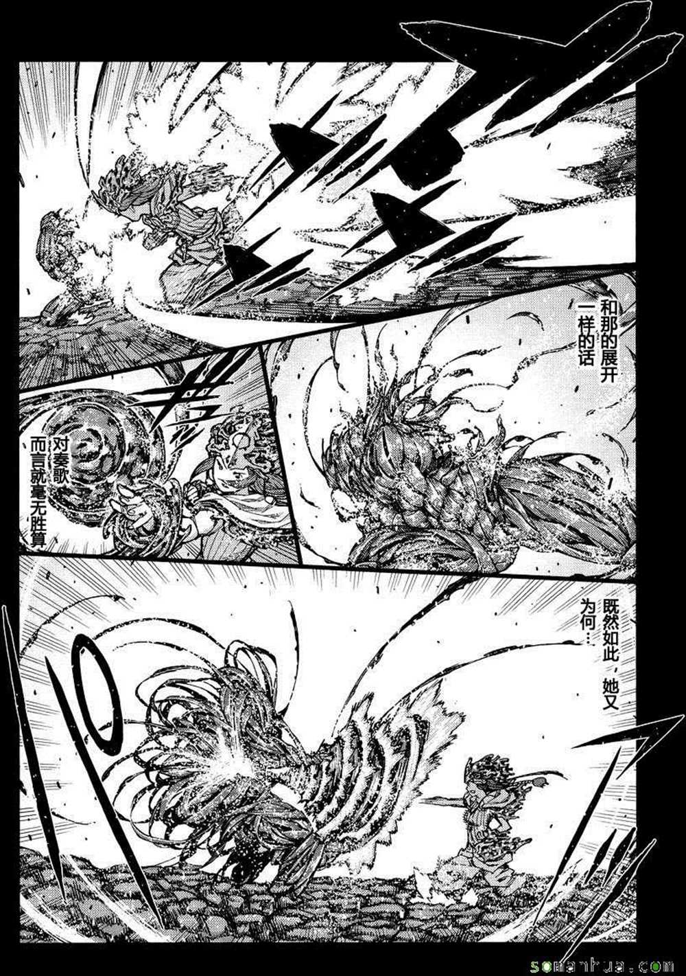 《破鞋神二世》第70话 第2页