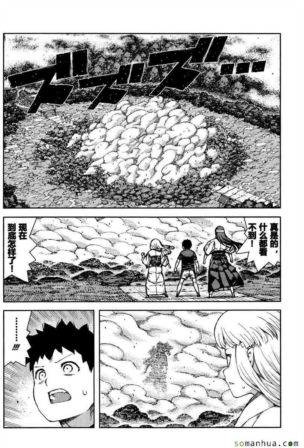 《破鞋神二世》第70话 第4页