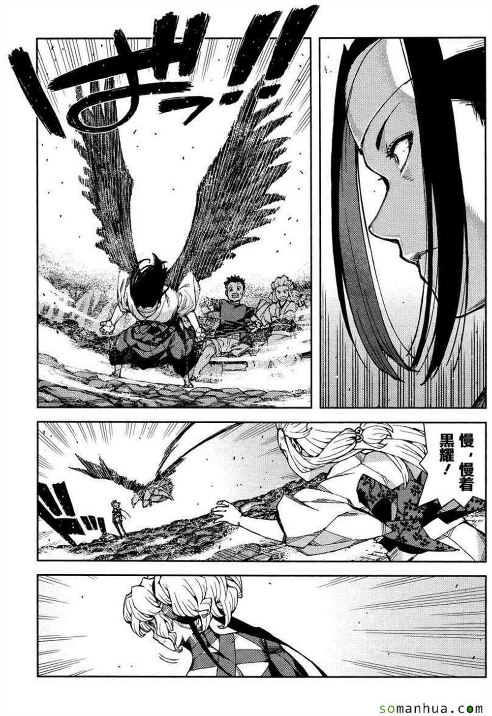 《破鞋神二世》第70话 第7页