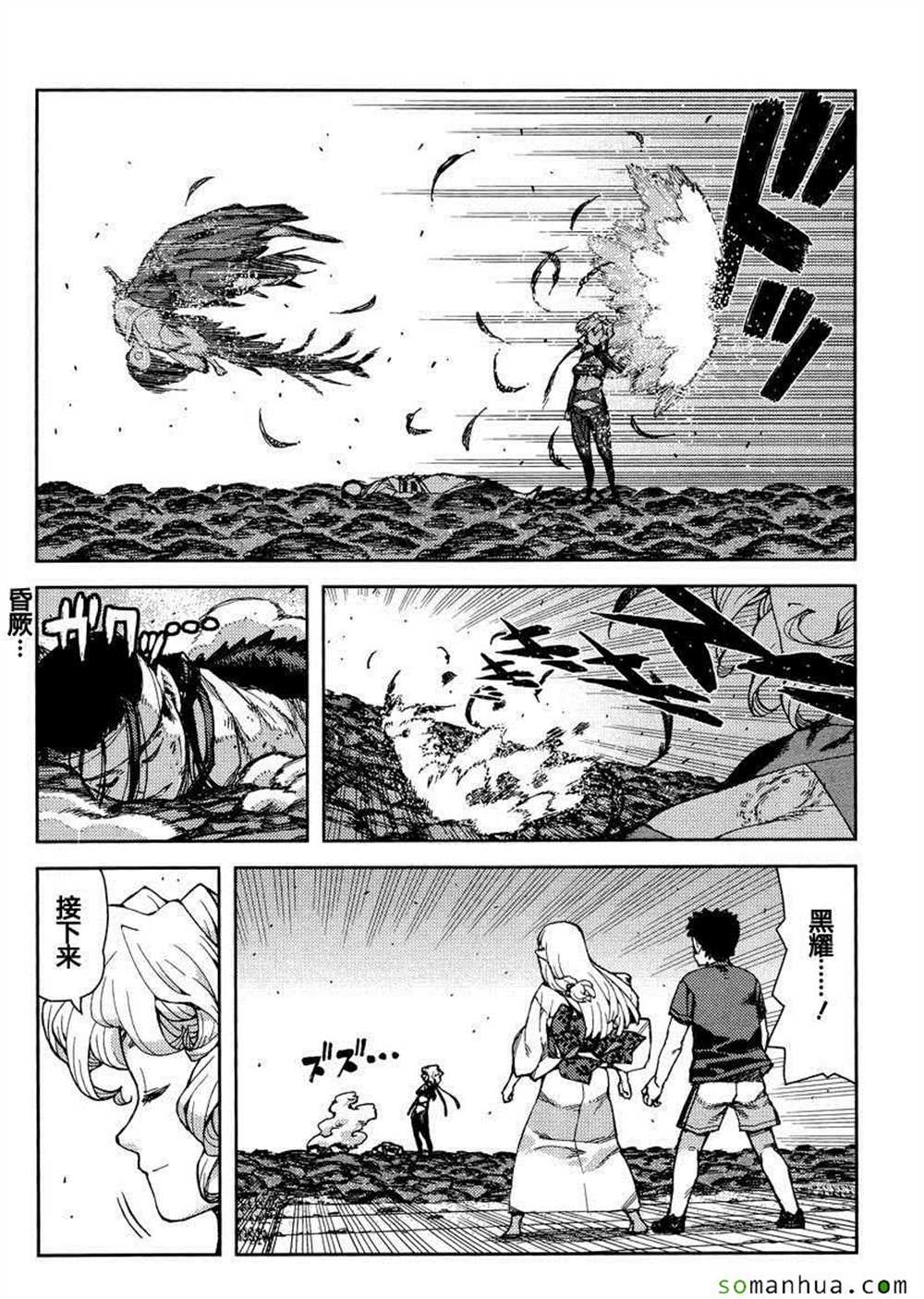 《破鞋神二世》第70话 第8页