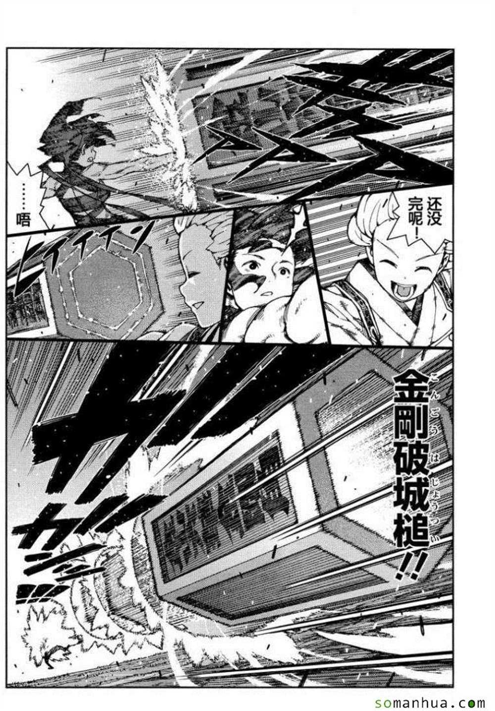 《破鞋神二世》第68话 第10页