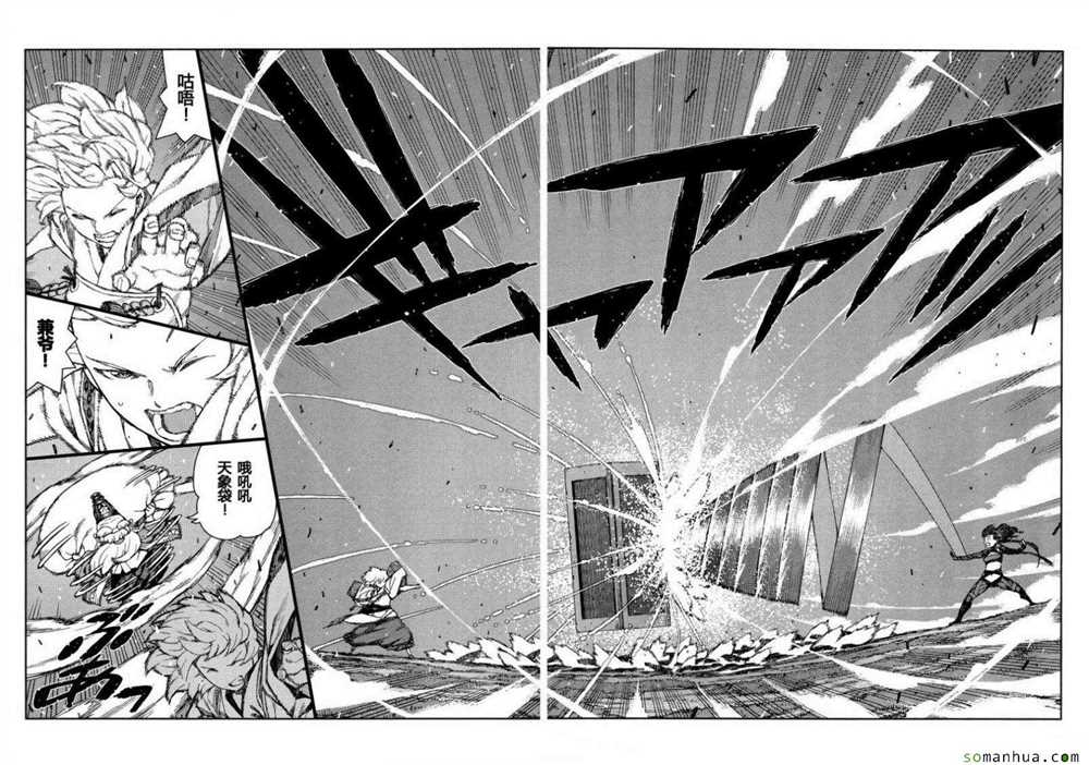 《破鞋神二世》第68话 第14页