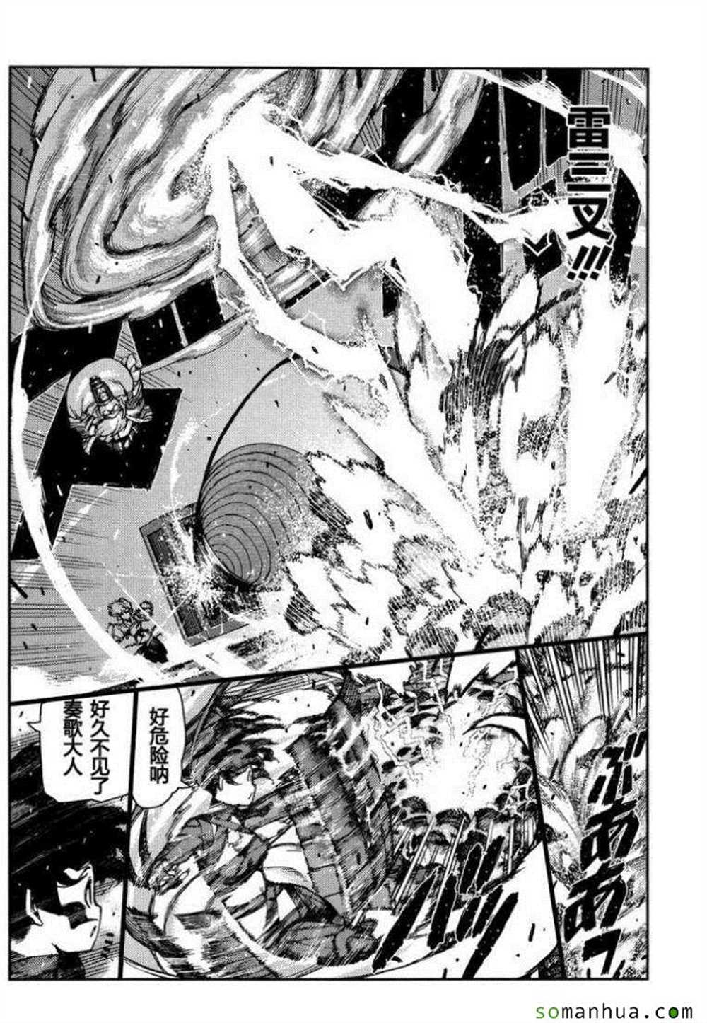 《破鞋神二世》第68话 第15页