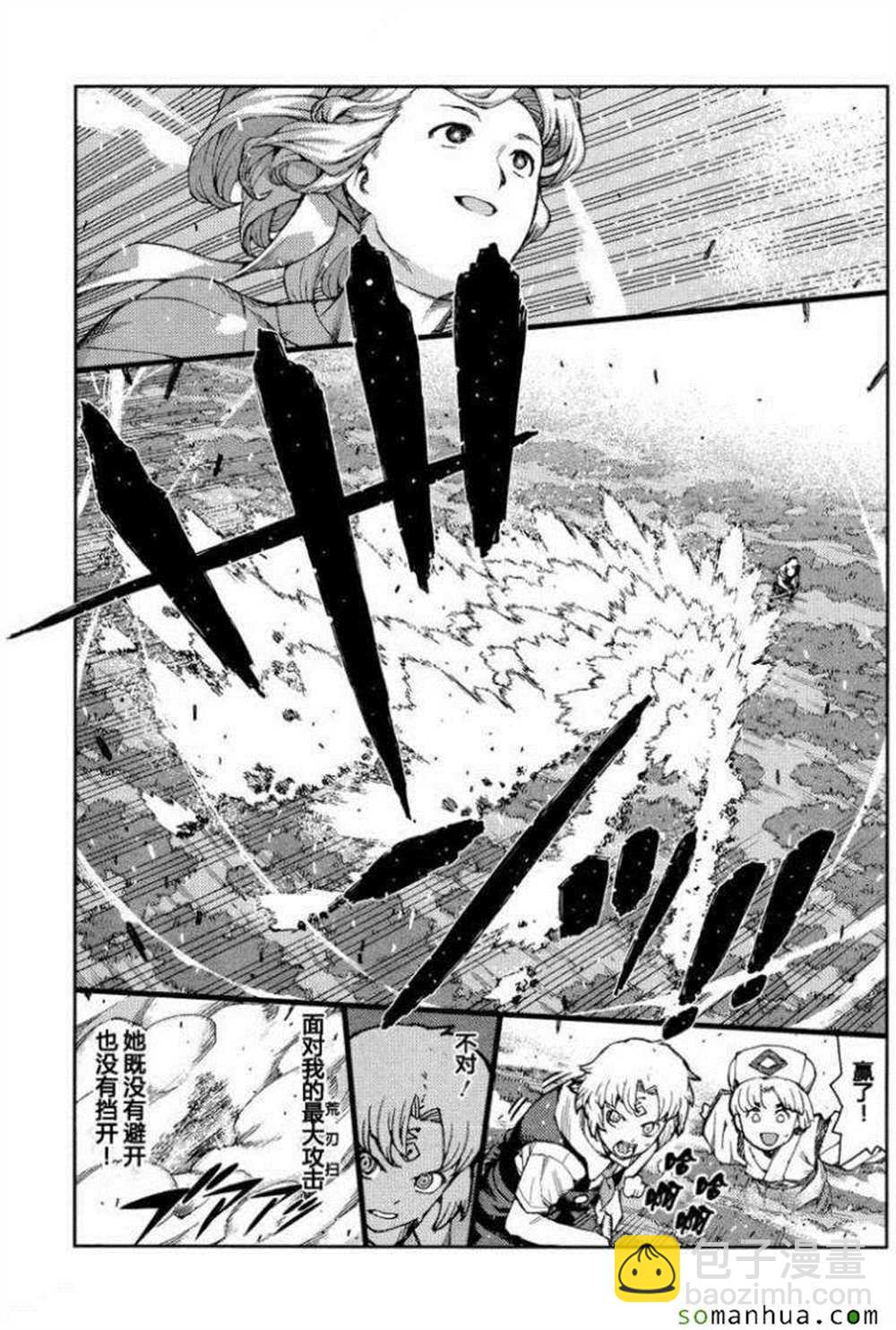 《破鞋神二世》第68话 第22页
