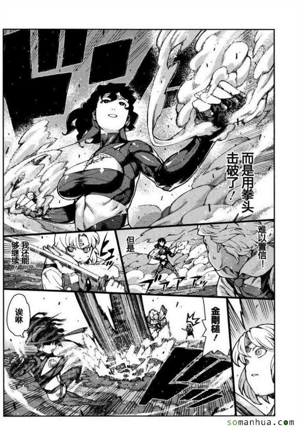 《破鞋神二世》第68话 第23页