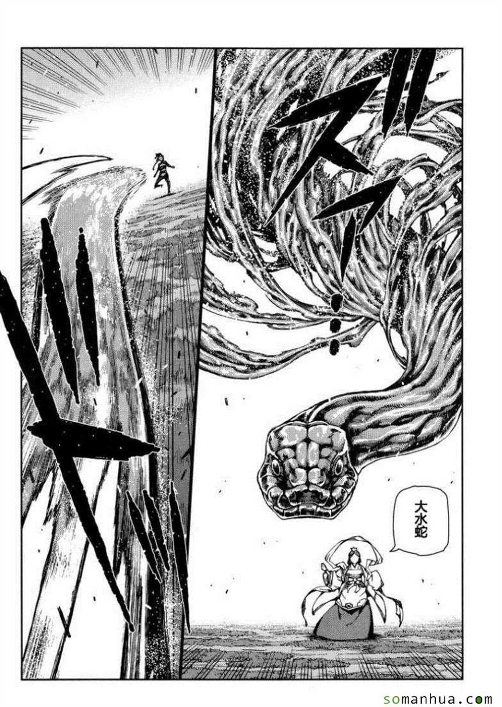 《破鞋神二世》第68话 第25页