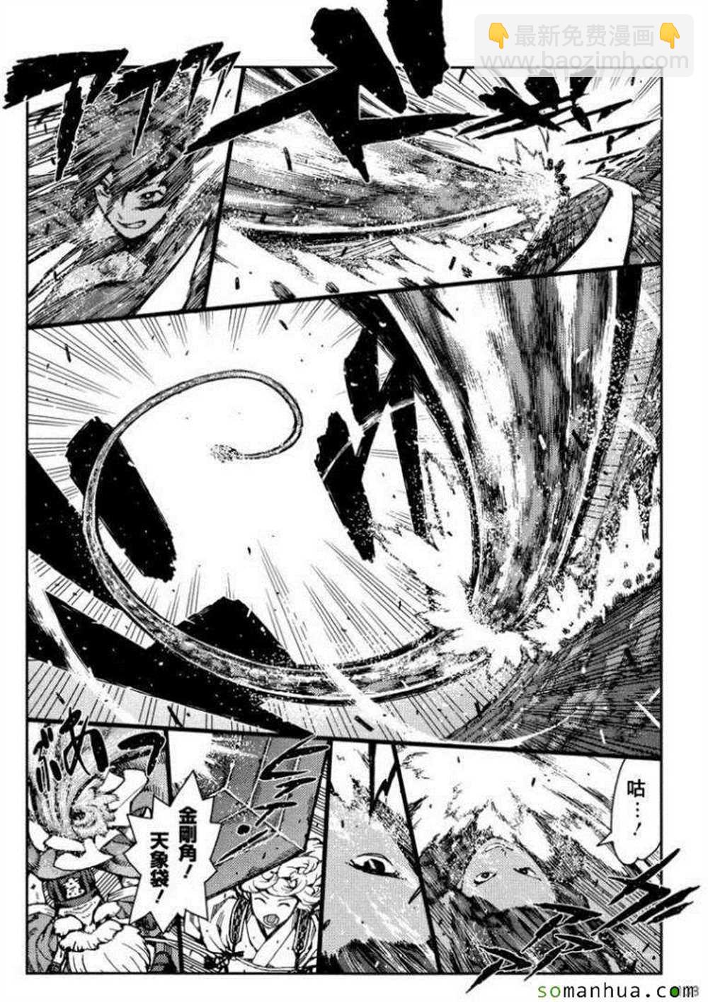 《破鞋神二世》第68话 第27页