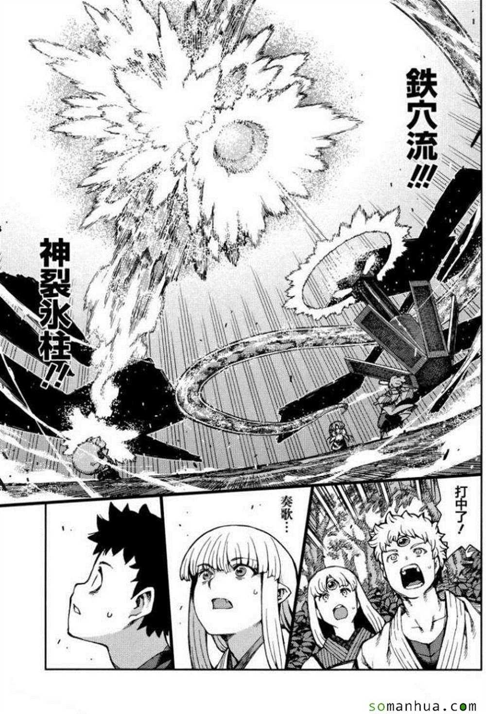 《破鞋神二世》第68话 第28页