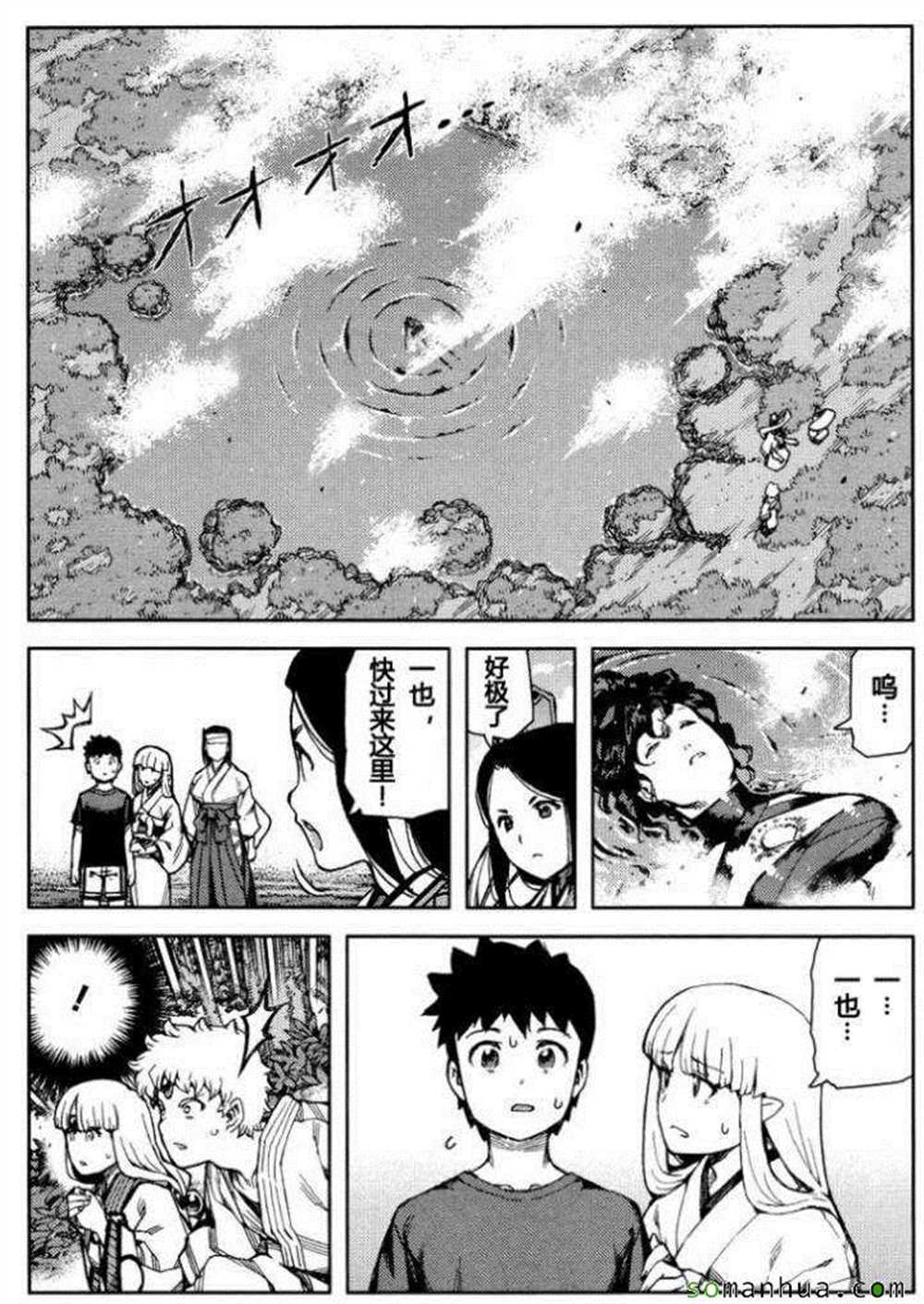 《破鞋神二世》第68话 第30页
