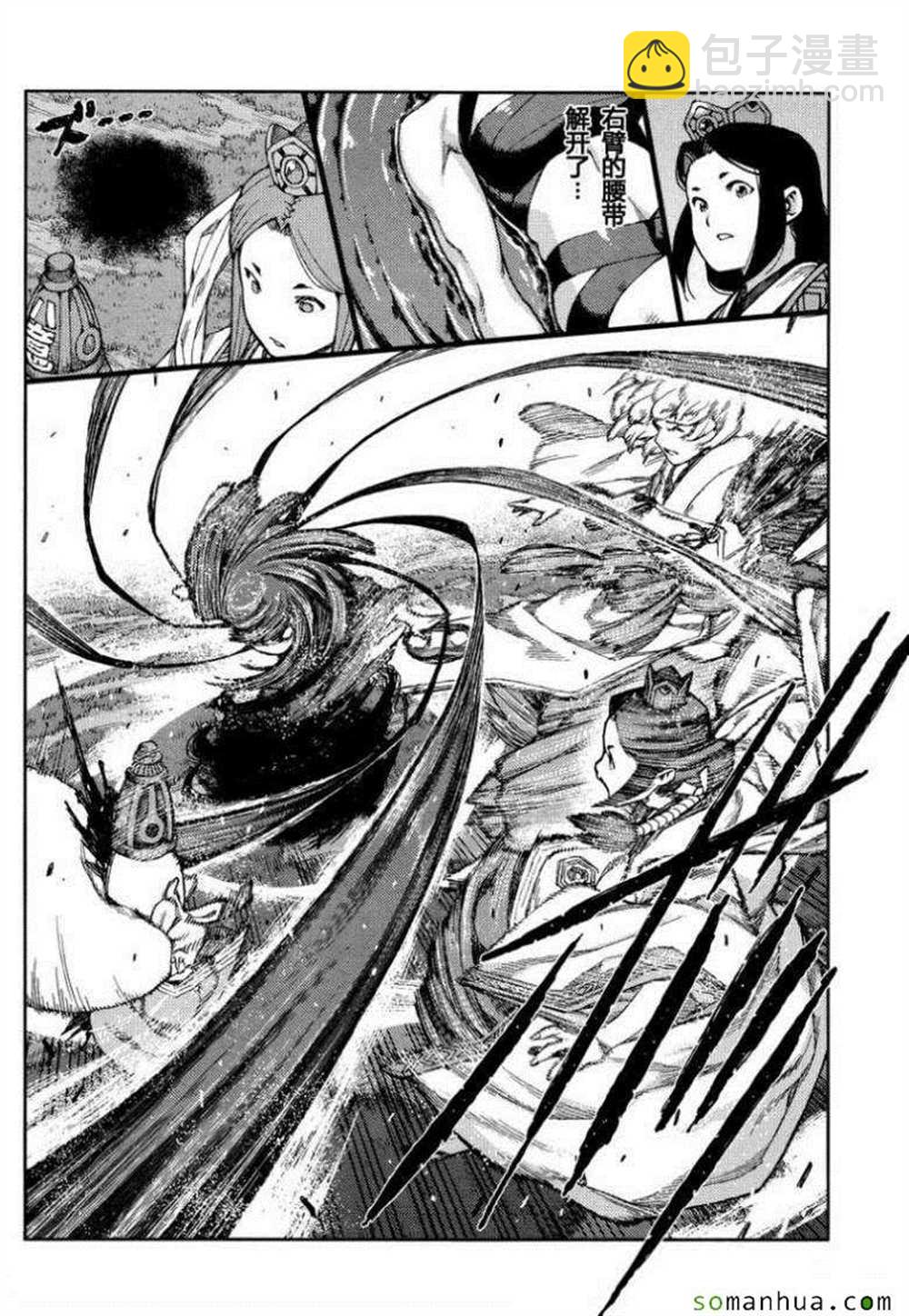 《破鞋神二世》第68话 第31页