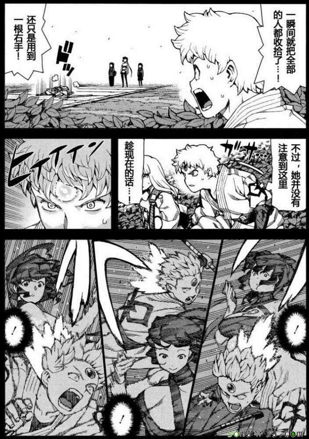 《破鞋神二世》第68话 第6页