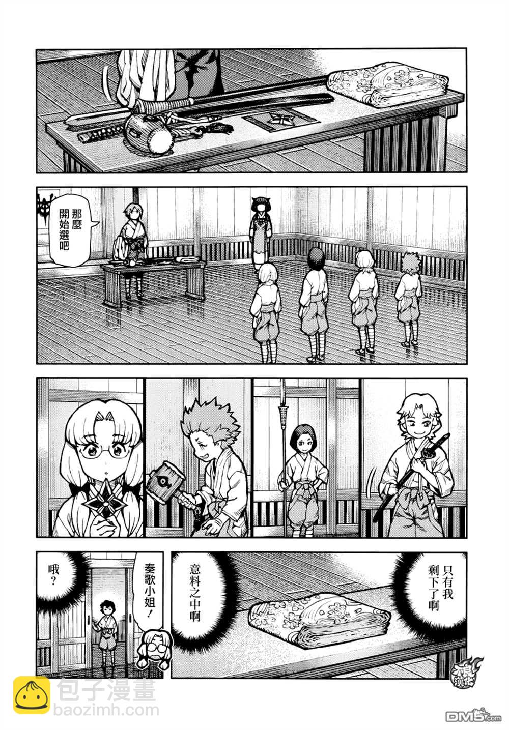 《破鞋神二世》第73话 第12页