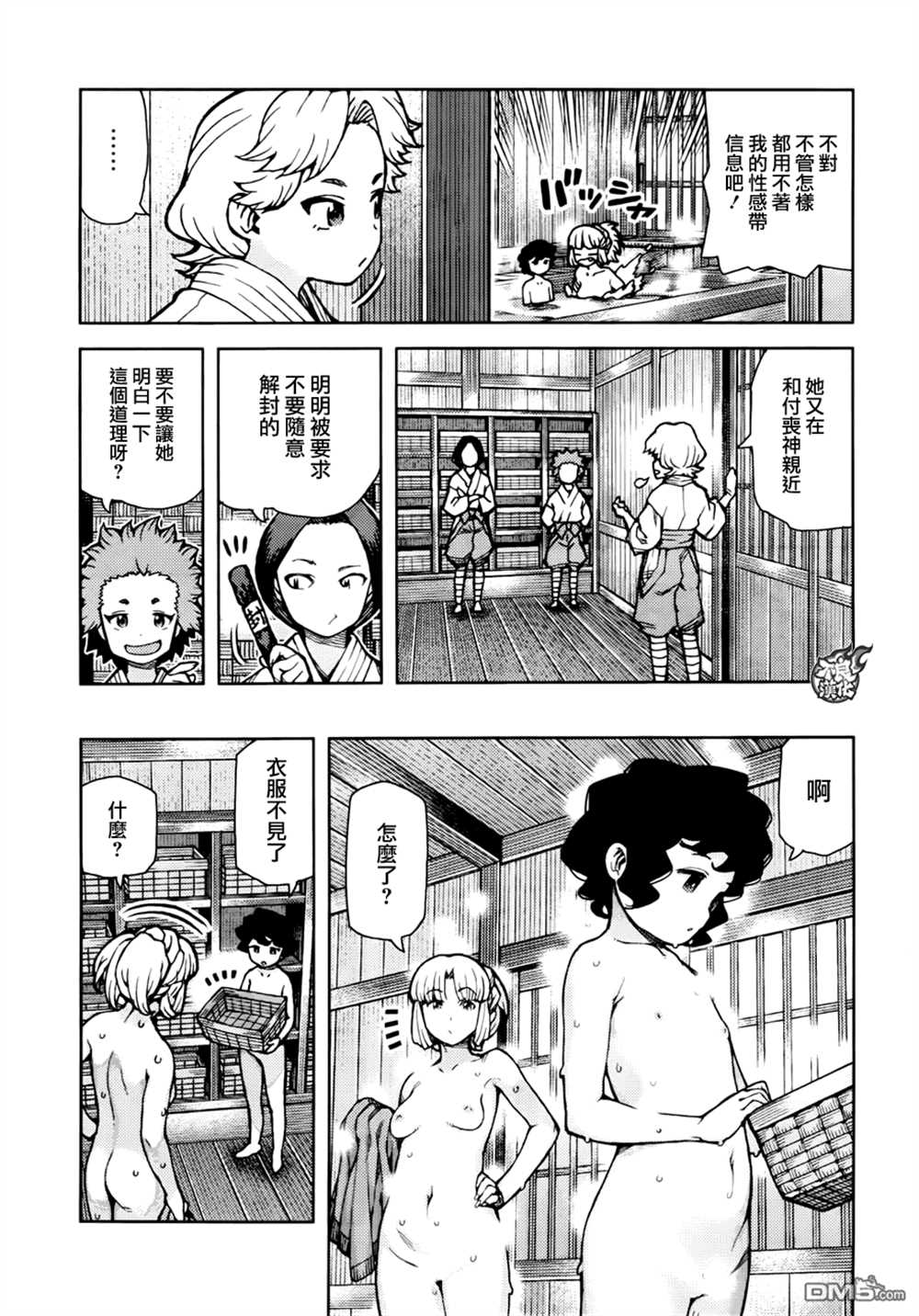 《破鞋神二世》第73话 第19页