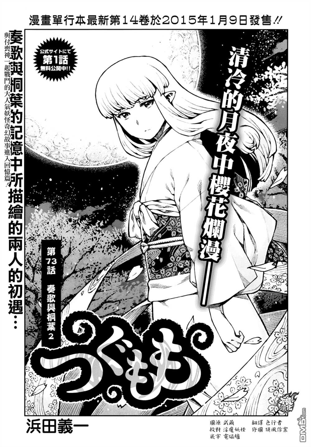 《破鞋神二世》第73话 第1页