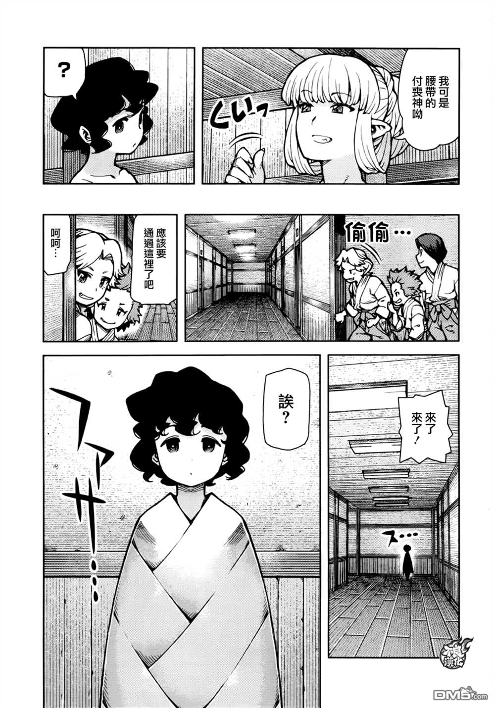 《破鞋神二世》第73话 第21页