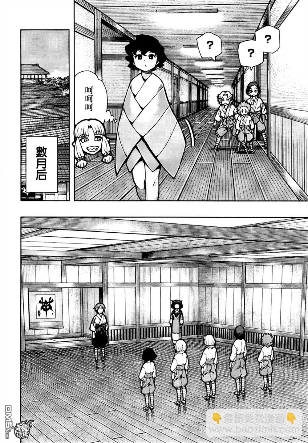 《破鞋神二世》第73话 第22页