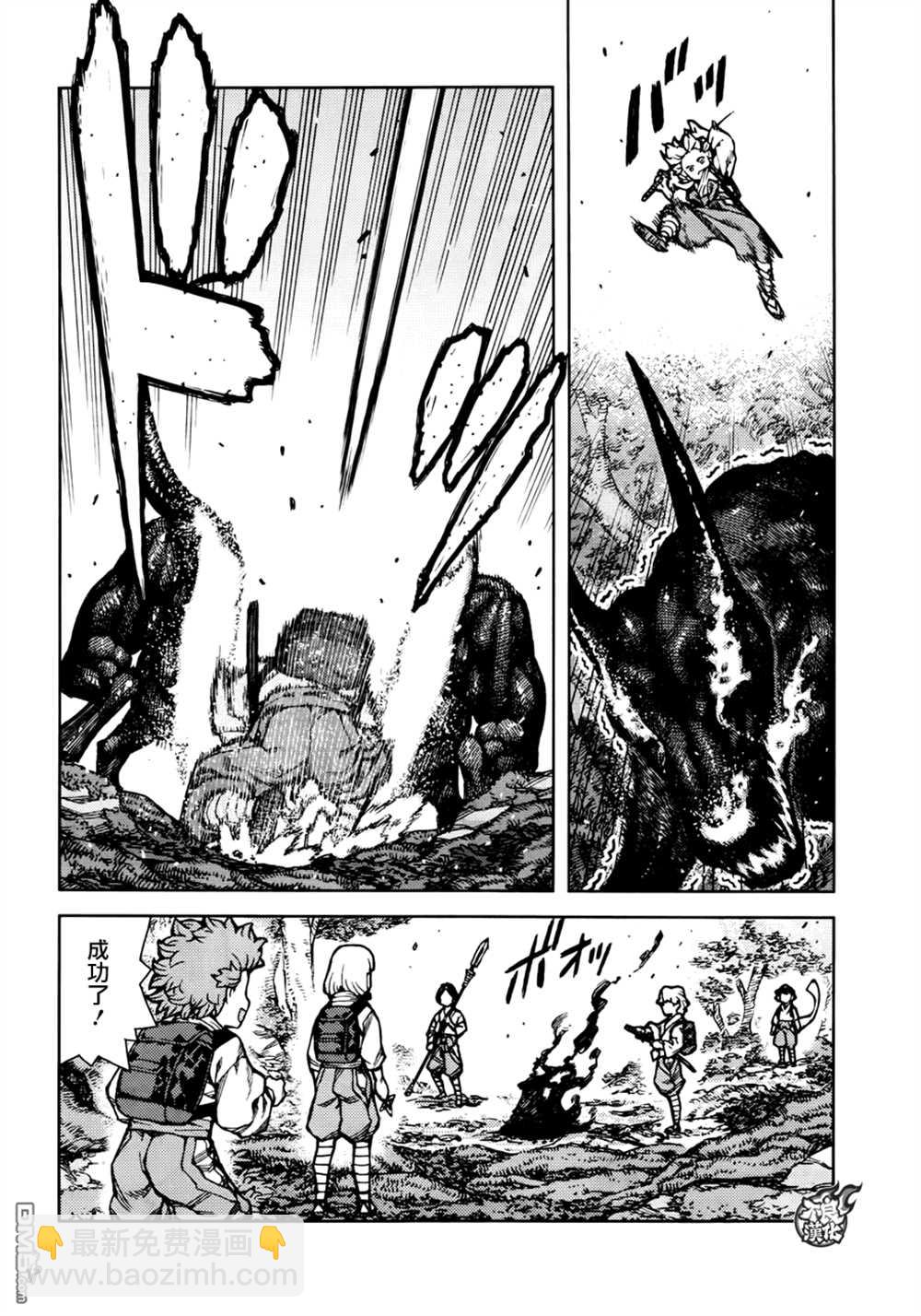 《破鞋神二世》第73话 第26页