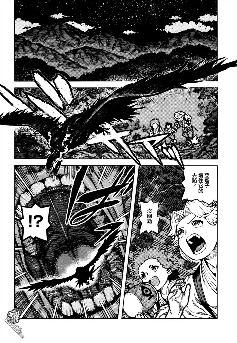 《破鞋神二世》第73话 第28页